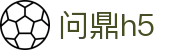 问鼎h5 - 技术赋能打造流畅交互体验的网页端门户